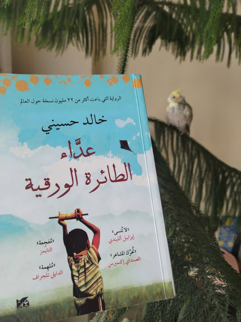 رواية عداء الطائرة الورقية _خالد حسيني